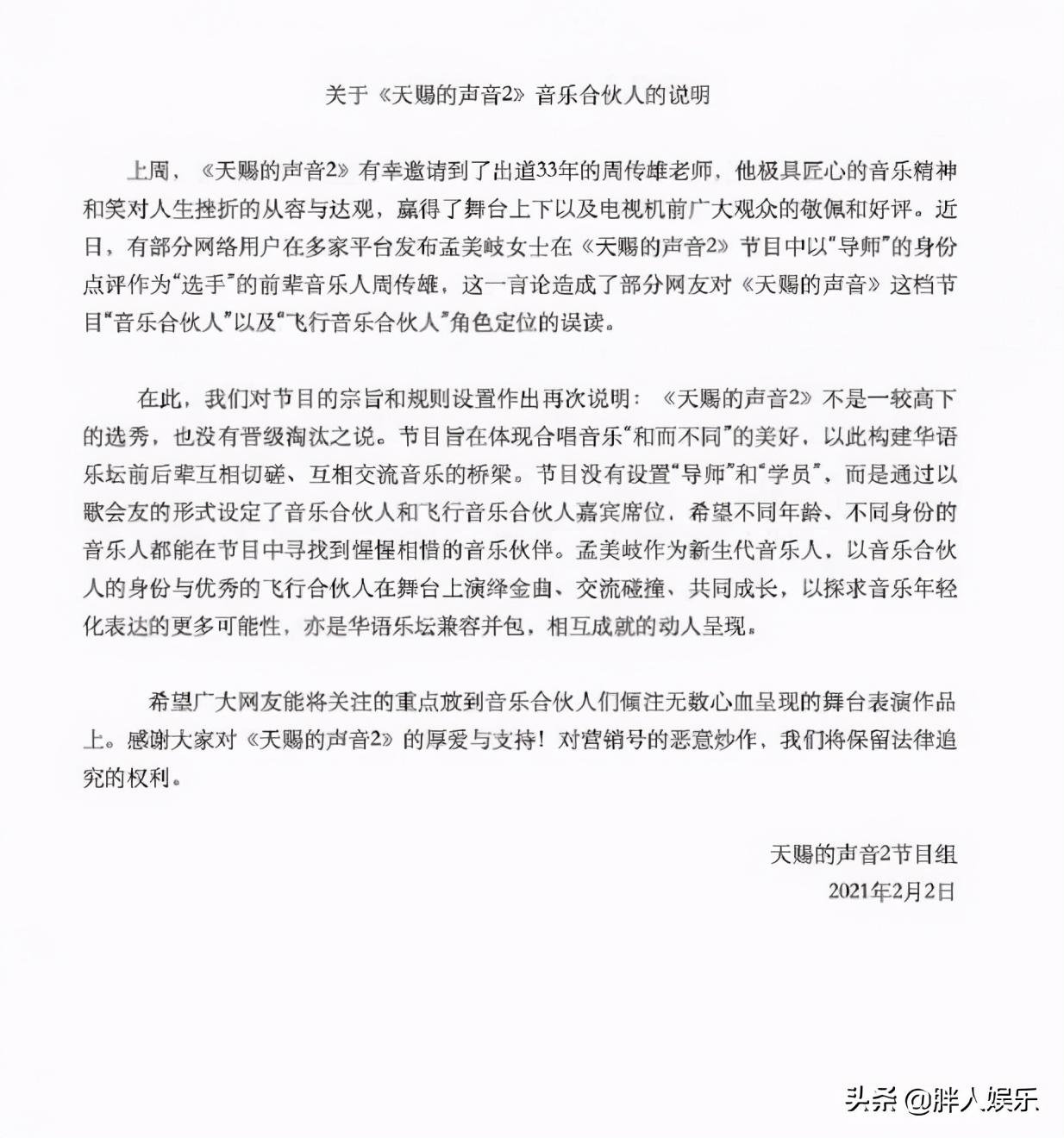 周傳雄
