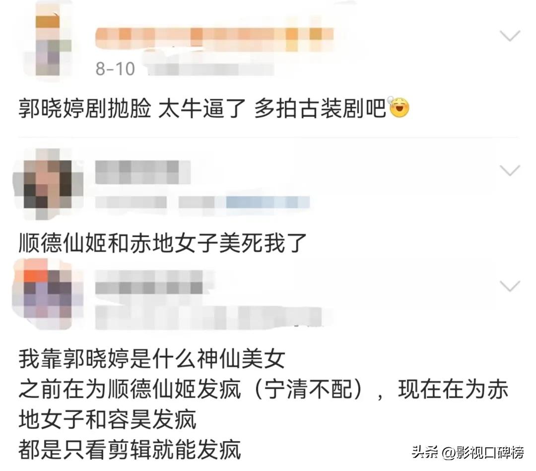 郭曉婷