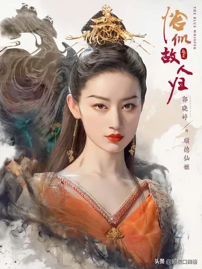 郭曉婷