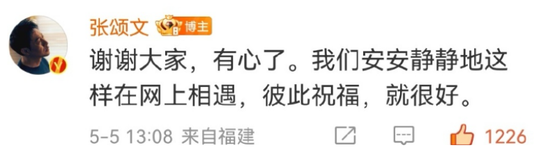 張頌文