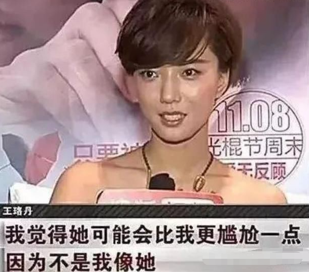 王珞丹