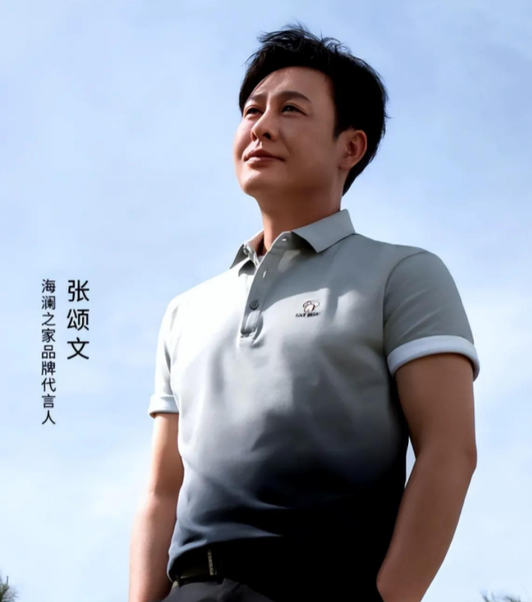 張頌文
