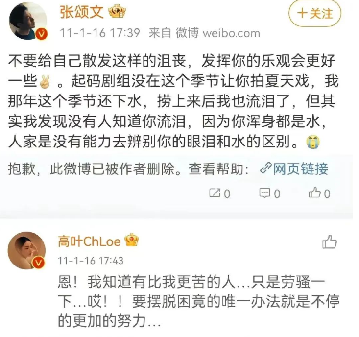 張頌文