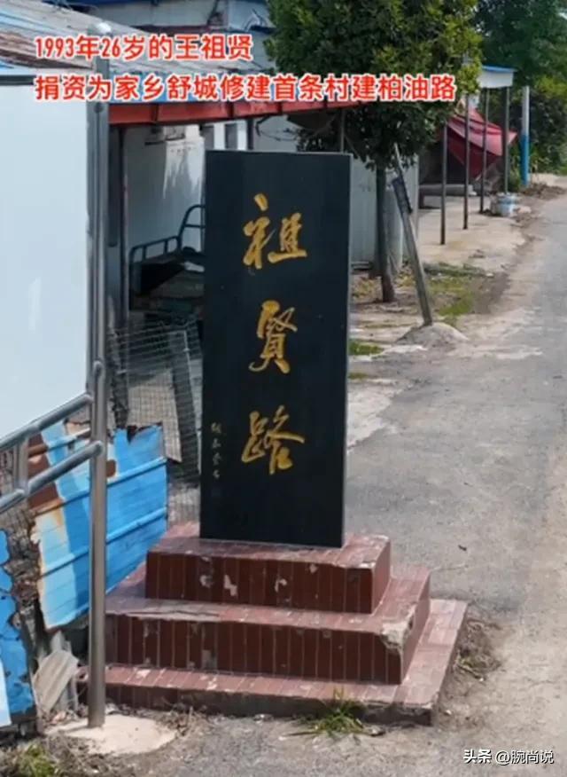 王祖賢