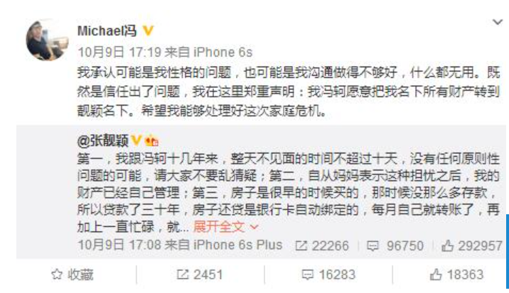 張靚穎