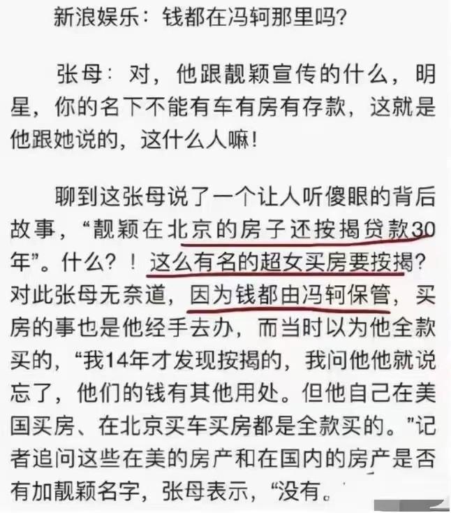 張靚穎