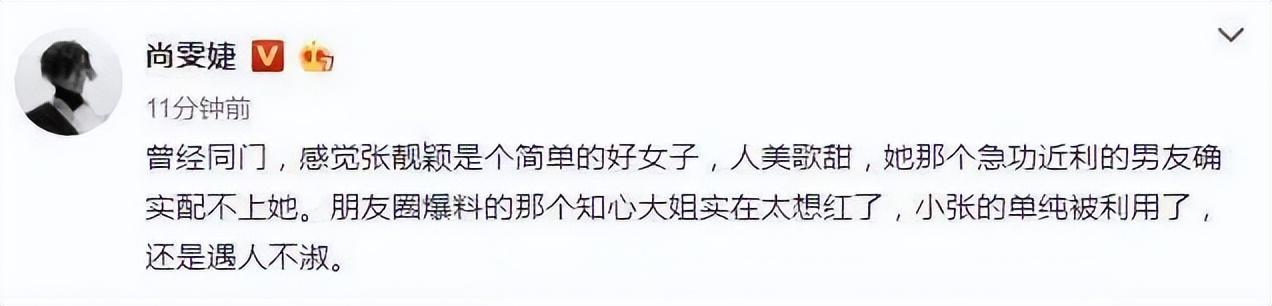 張靚穎