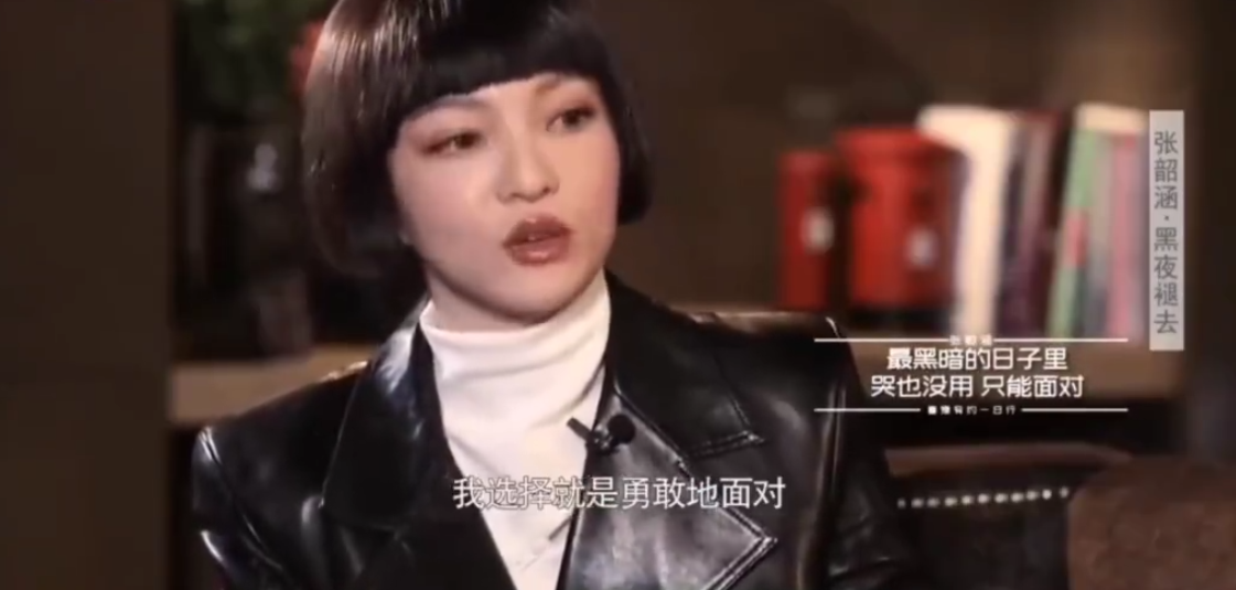 張韶涵
