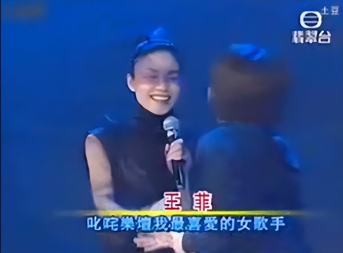 王菲
