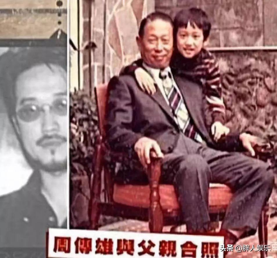周傳雄