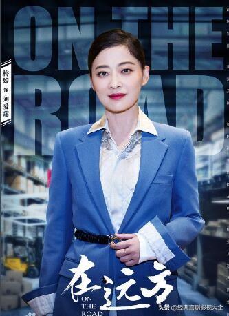 梅婷