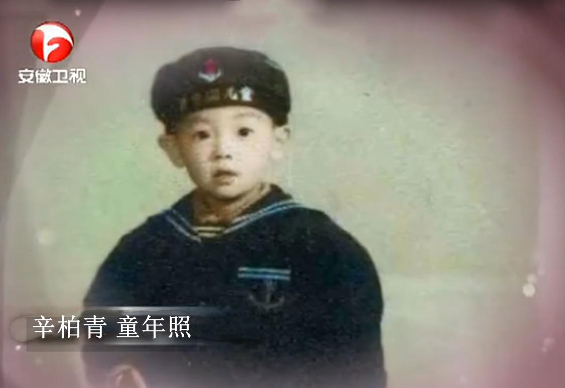 辛柏青