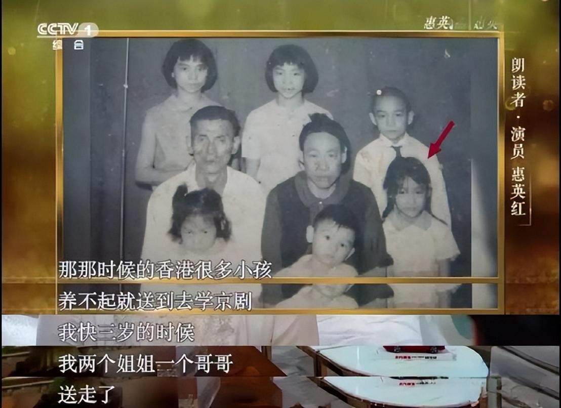 惠英紅