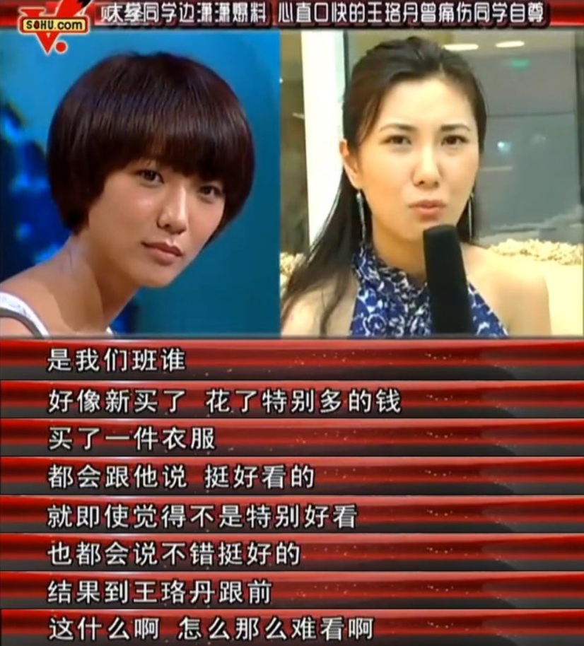 王珞丹