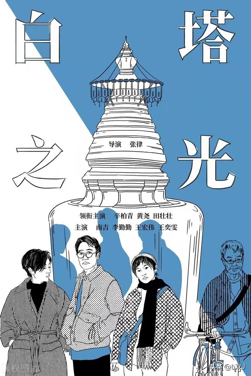辛柏青