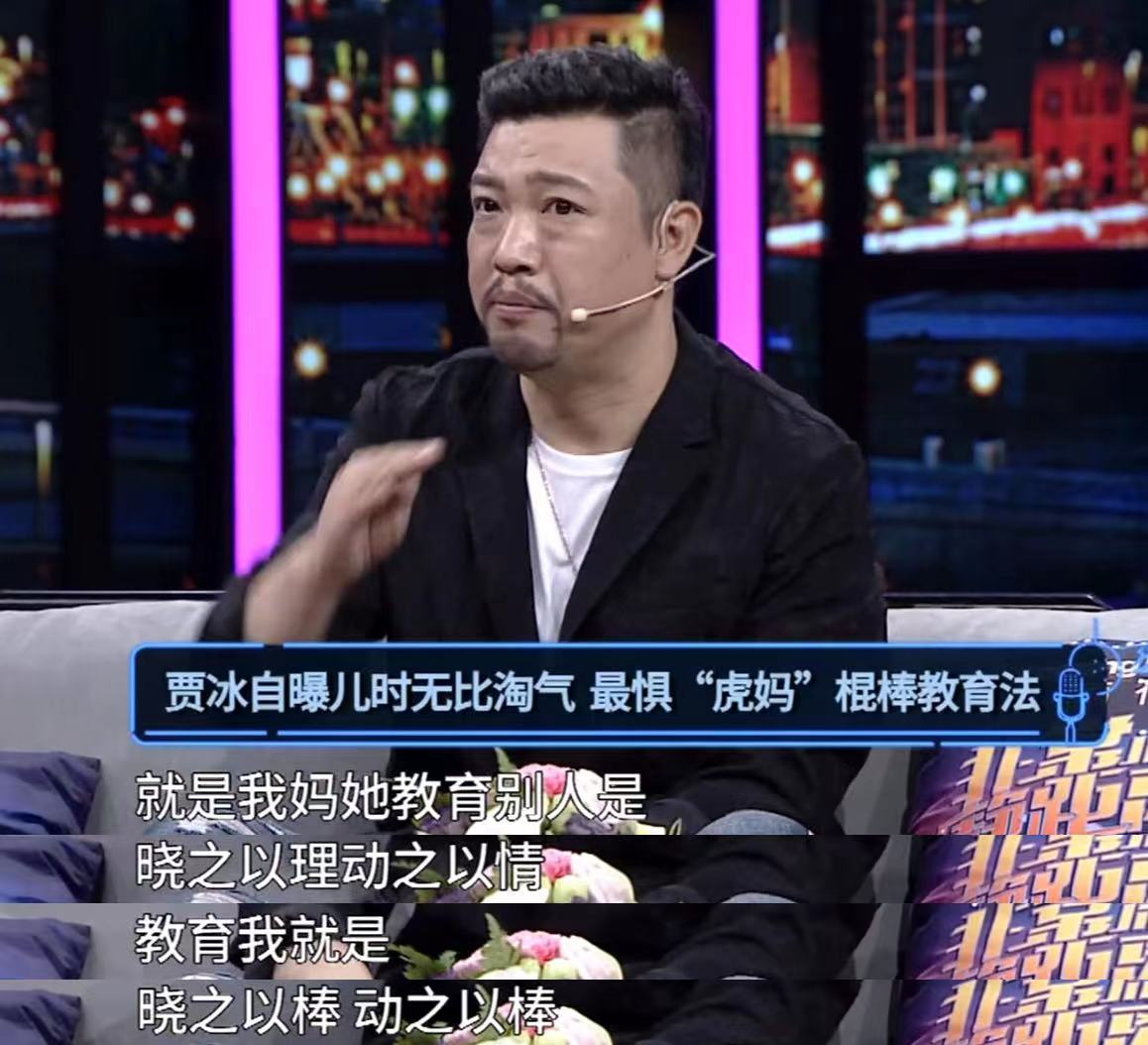 賈冰