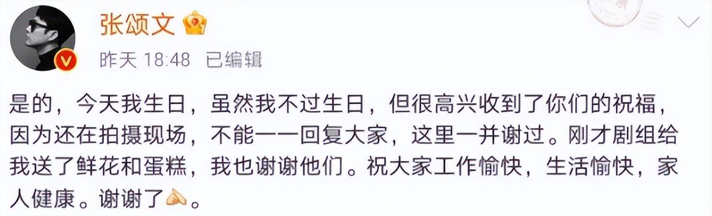 張頌文