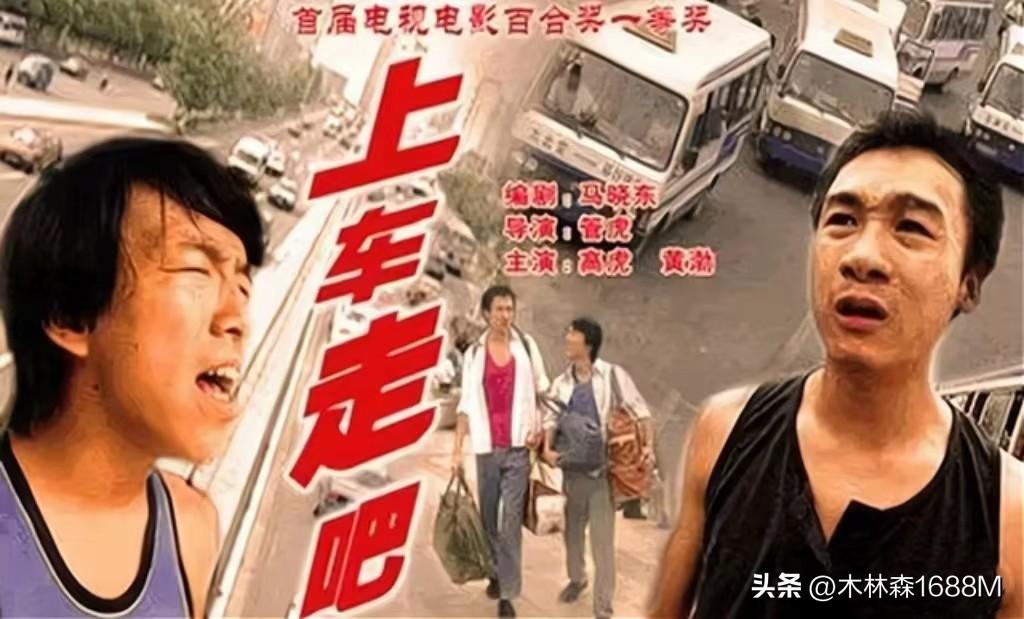 黃渤