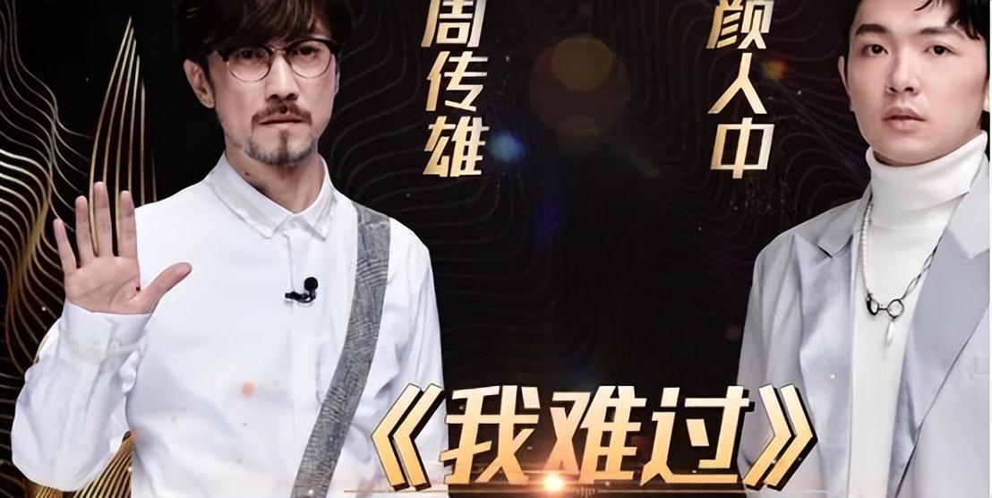 周傳雄