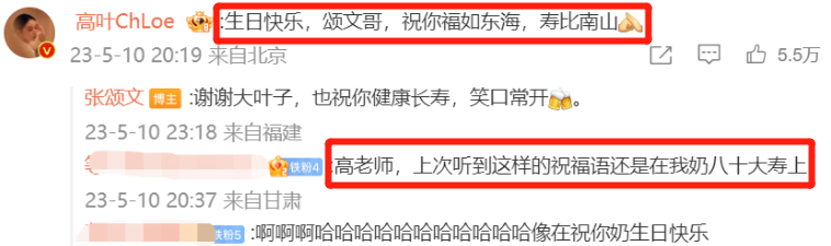 張頌文