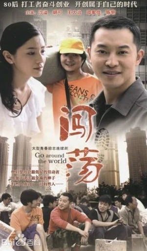 沙溢