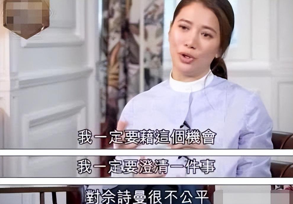 佘詩曼
