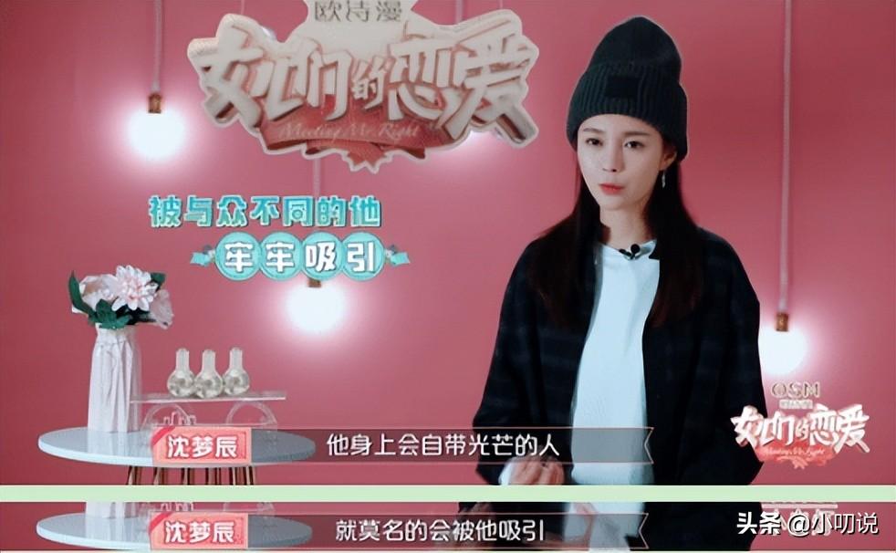 沈夢辰