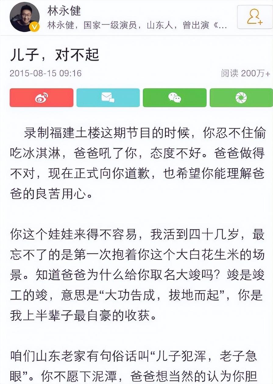 林永健