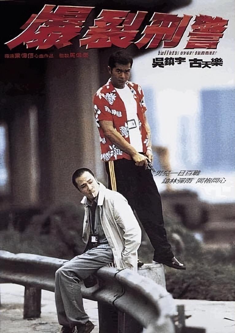 吳鎮宇