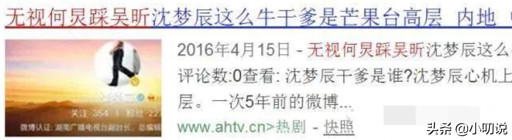 沈夢辰