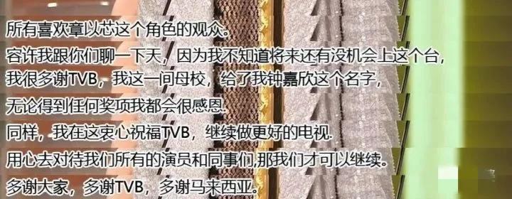 鍾嘉欣