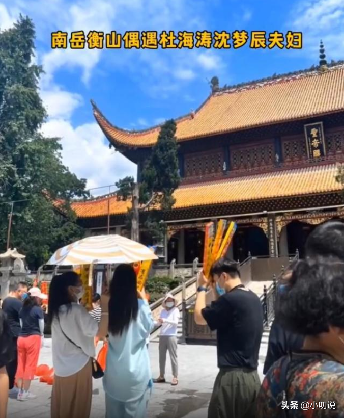 沈夢辰