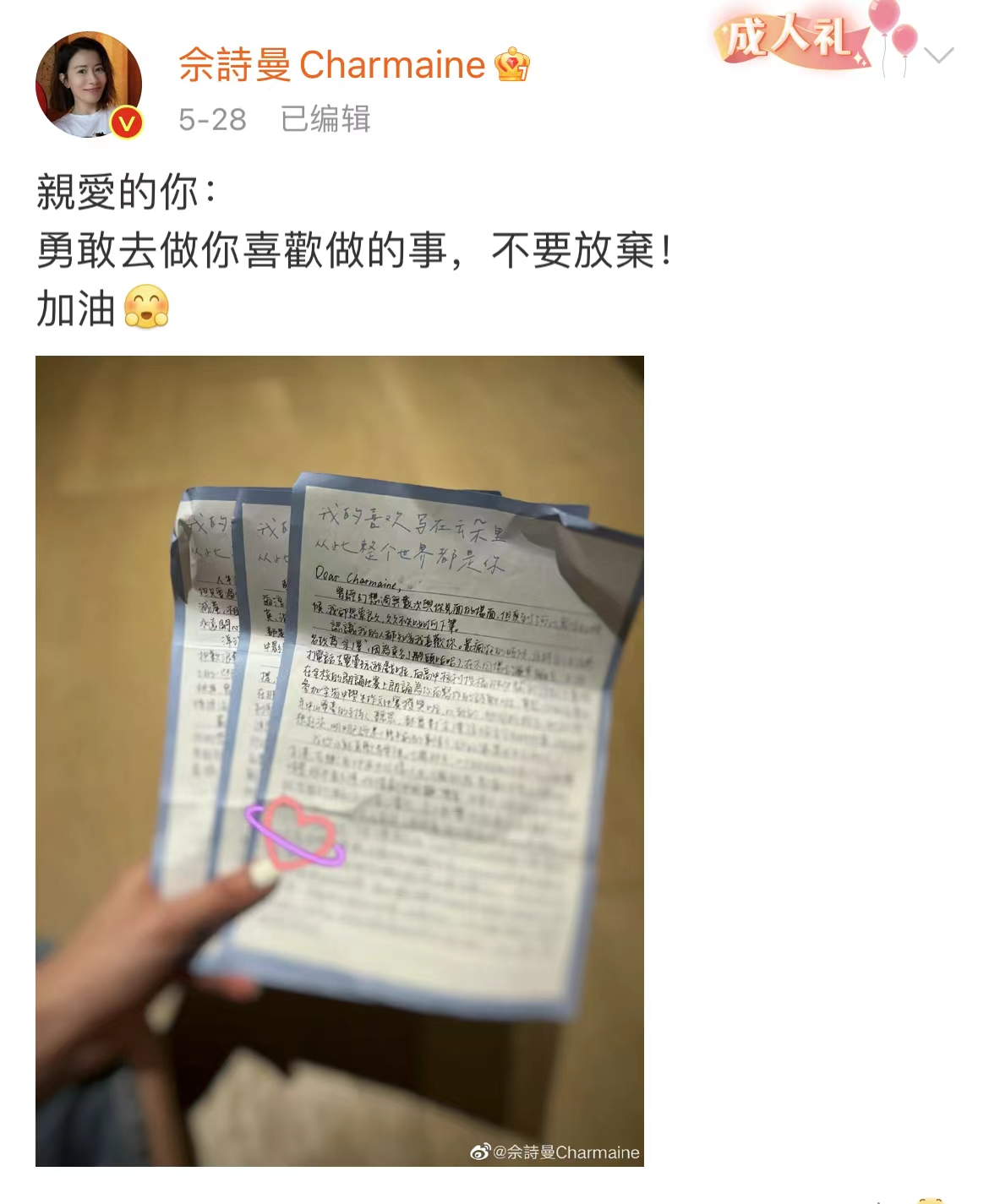 專注事業忽略愛情的佘詩曼，愛孩子卻錯過生育年齡，如今仍單身