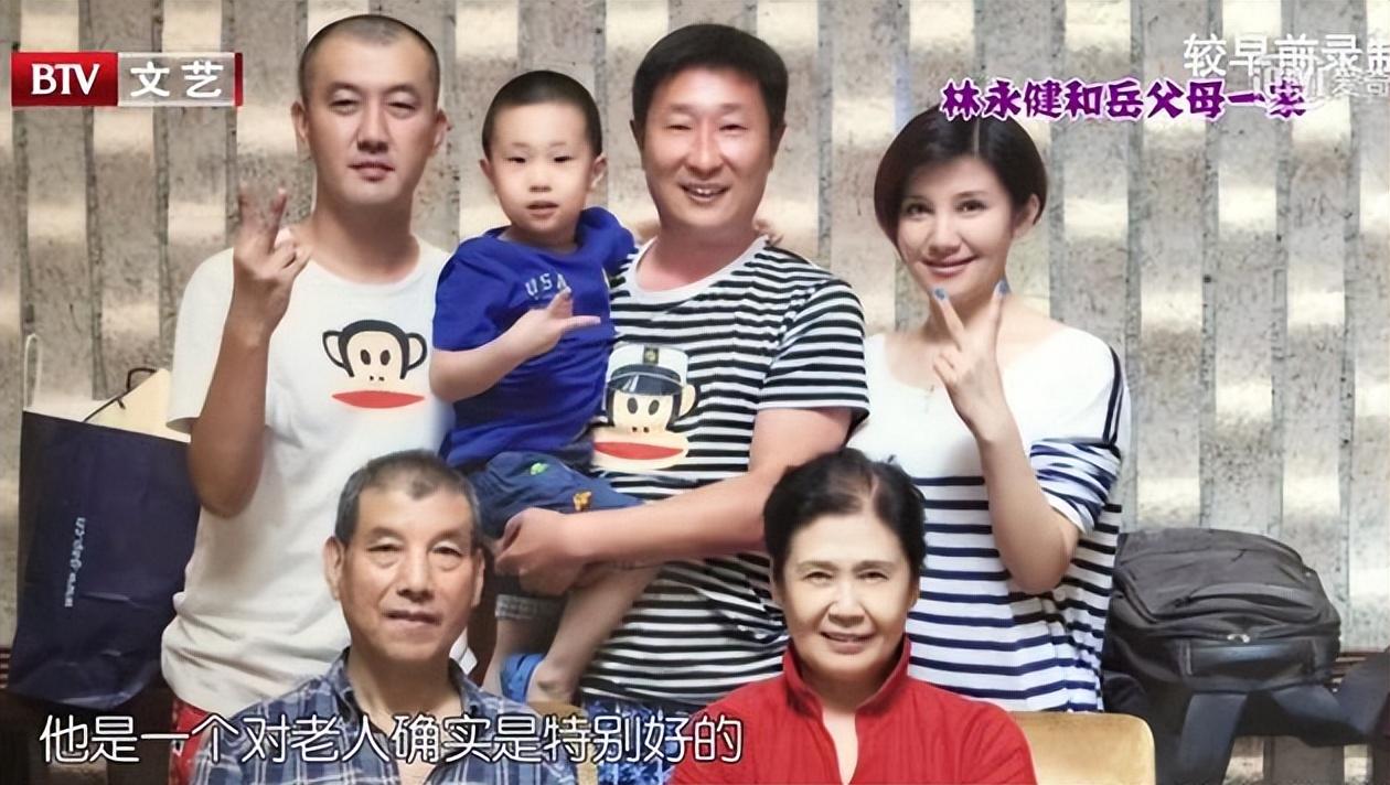 林永健
