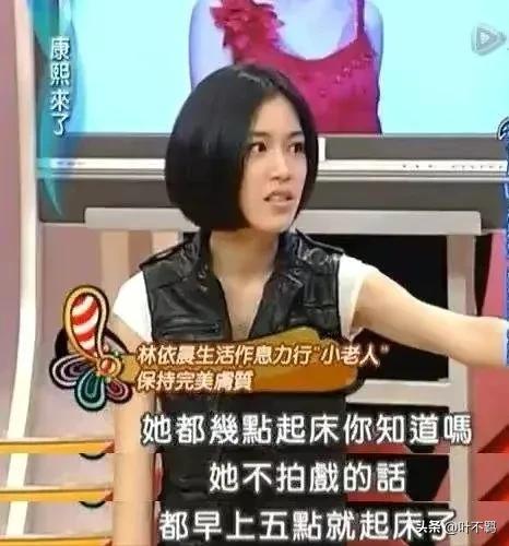 林依晨