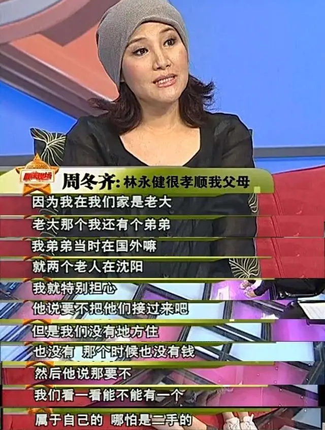 林永健