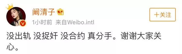 闞清子