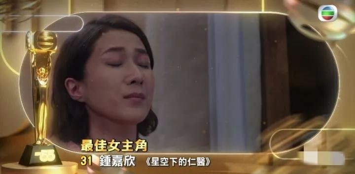 鍾嘉欣
