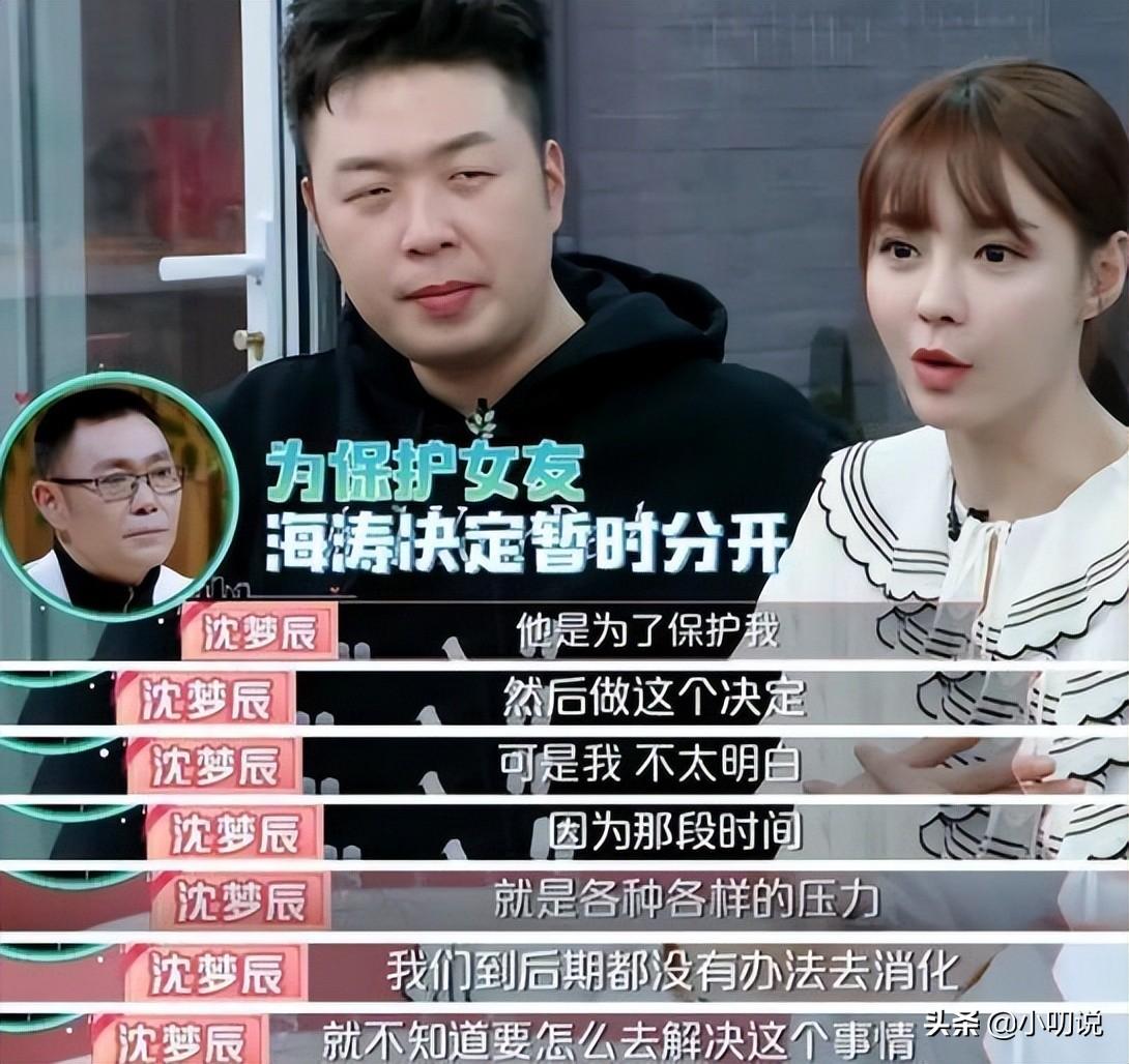 沈夢辰