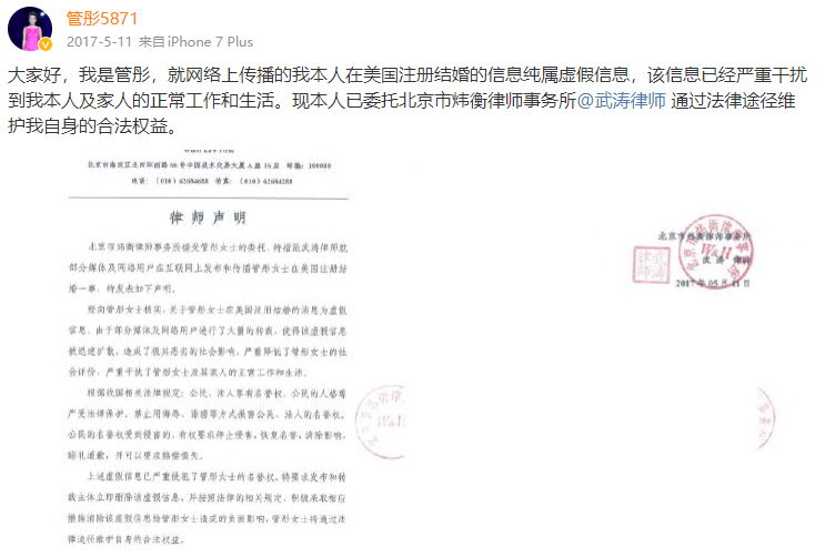 管彤