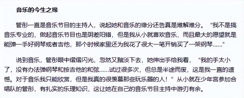 管彤
