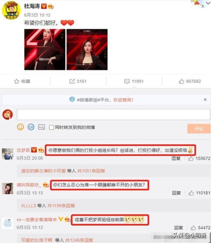 沈夢辰