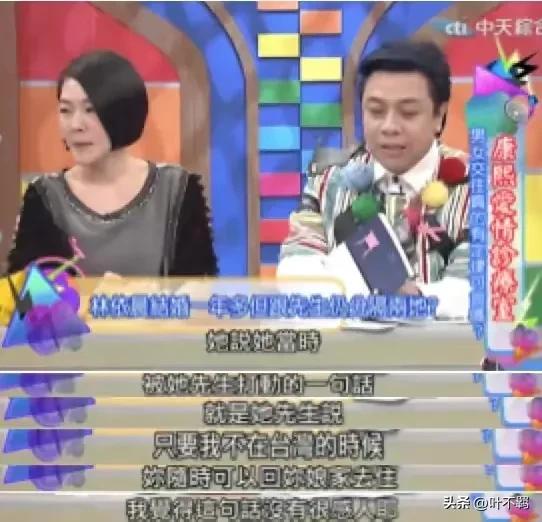 林依晨