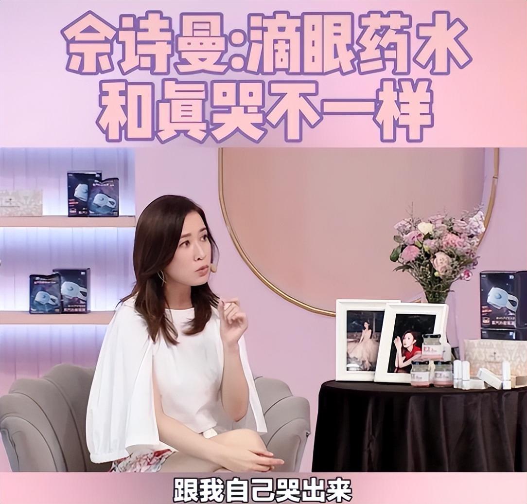 佘詩曼