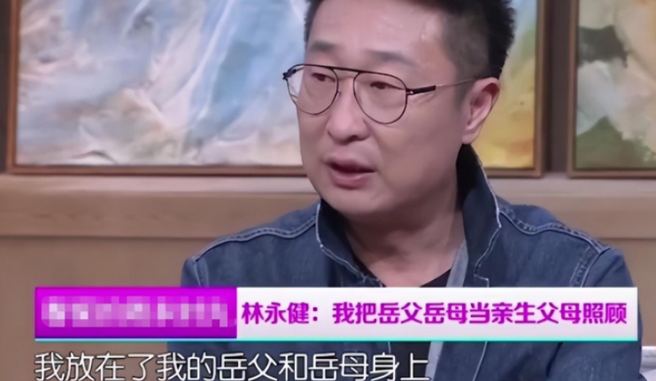 林永健