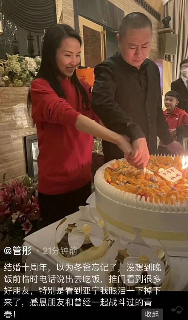 管彤