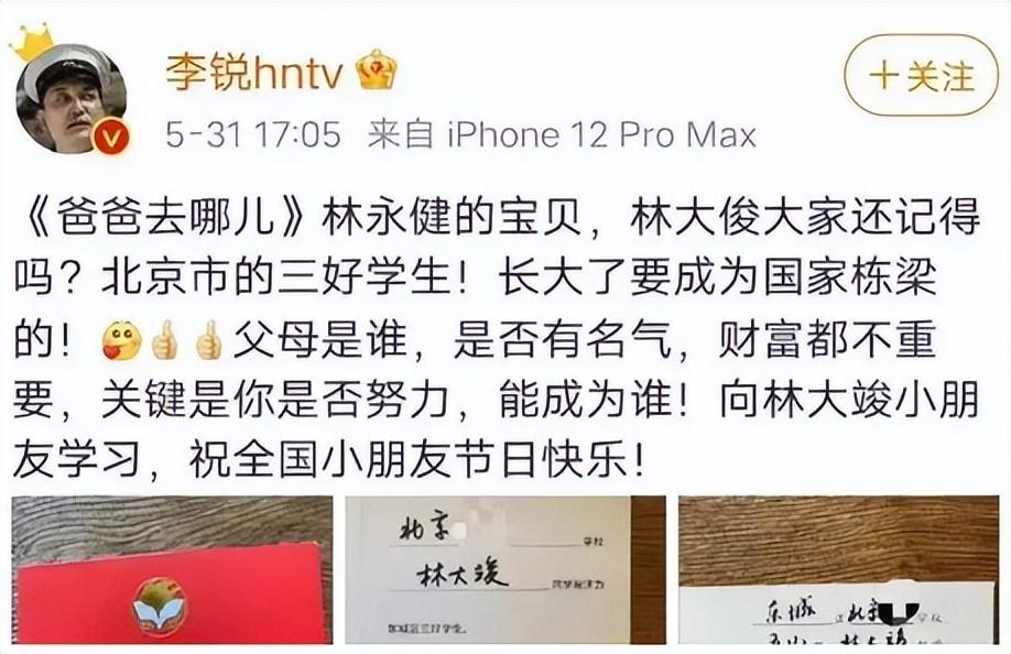 林永健