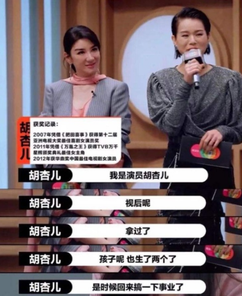 胡杏兒