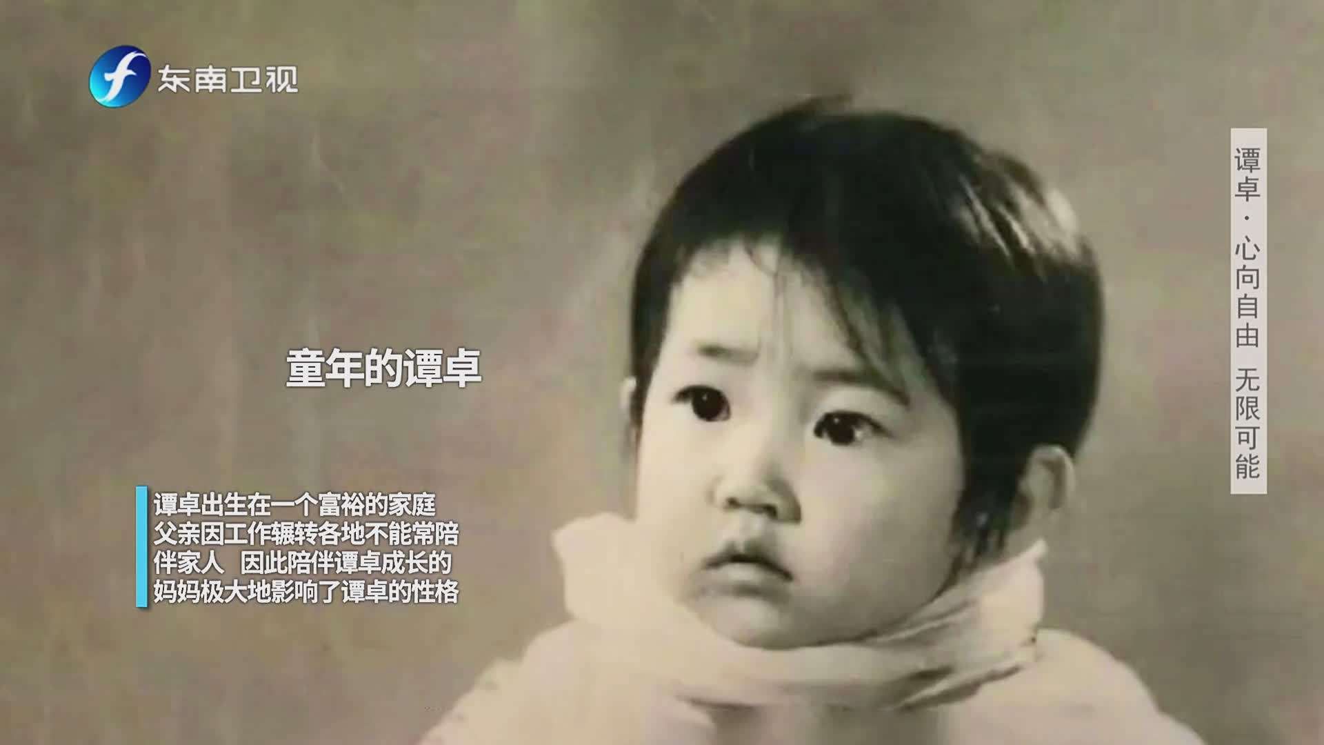 譚卓