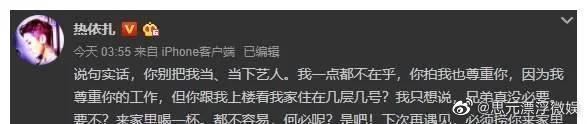 熱依札